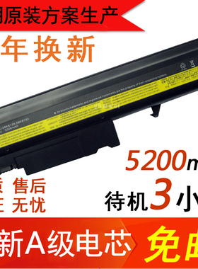 联想 IBM t41 t43 T40 t42 r51 r50e r52 92P1010 笔记本电池 6芯
