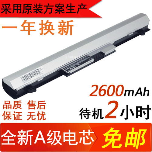 惠普HP G430 G3 440 G3 805045-851 805292-001 RO04 笔记本电池