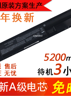 全新惠普HP ProBook 440 450 445 470 455 G0 G1笔记本电池 FP06X
