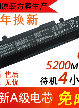 适用华硕Eee PC 1015b 1015pw 1016p A32-1015 1215n 笔记本电池