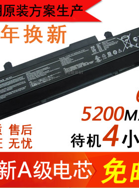 适用华硕eeepc1015b笔记本电池