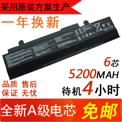 适用华硕 Eee PC 1015B 1015PW 1016P 1215B A32-1015 笔记本电池