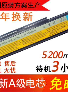 联想 IdeaPad Y510 V550 Y510A Y530 Y710 Y730 笔记本电池 包邮