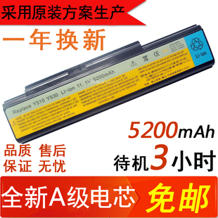 Y710 Y510 包邮 笔记本电池 Y730 Y530 Y510A V550 IdeaPad 联想
