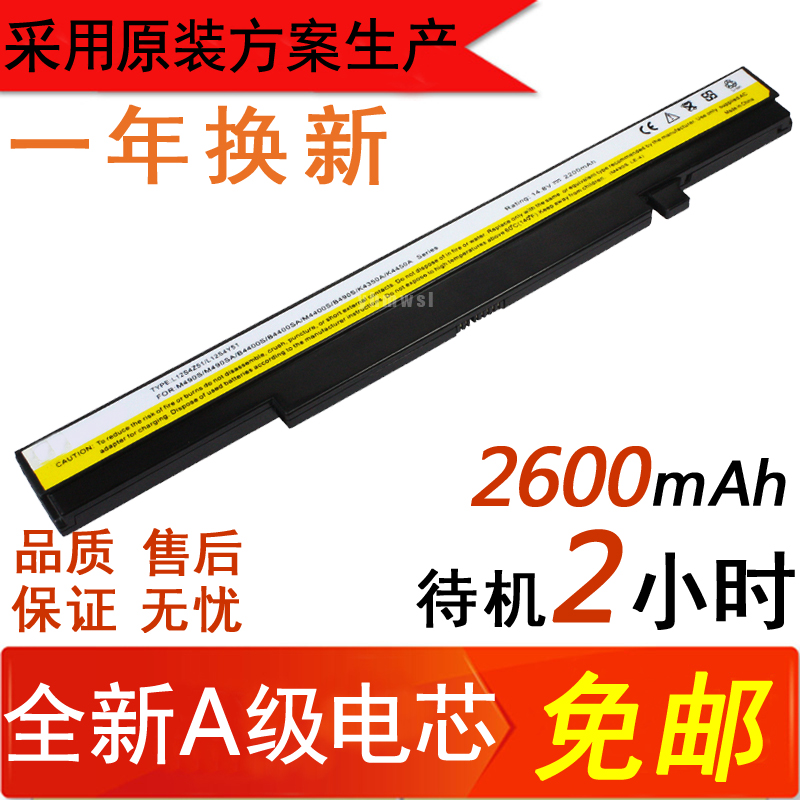 联想M490s B4400SA K4350A L12S4Y51 K4450 B490S 笔记本电池 4芯