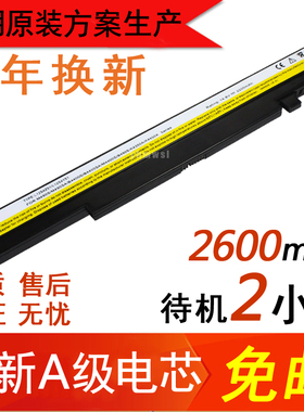 联想M490s B4400SA K4350A L12S4Y51 K4450 B490S 笔记本电池 4芯