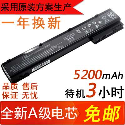 全新 惠普HP EliteBook 8560w 8570w 8760w 8770W 笔记本电脑电池