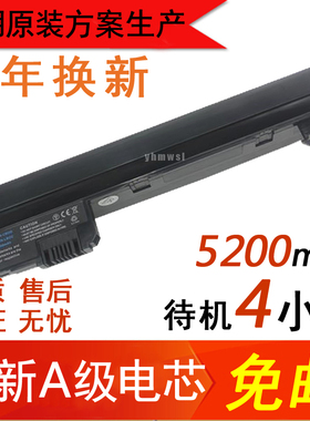 惠普HP Mini 110 NY221AA NY220AA 537626-001 LBOC 笔记本电池