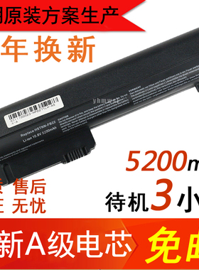 HP惠普笔记本电池 2530P 2540P 2510P NC2400 NC2410电脑电池6芯