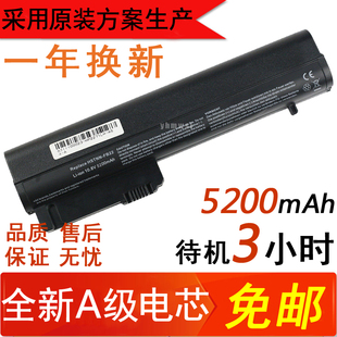 2510P HP惠普笔记本电池 2530P 2540P NC2410电脑电池6芯 NC2400
