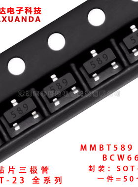 MMBT589 589 BCW66 EH SOT-23贴片三极管 晶体功率管