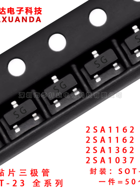 2SA1162 SY 2SA1162 SG 2SA1362 AEG 2SA1037 FR贴片三极管SOT-23