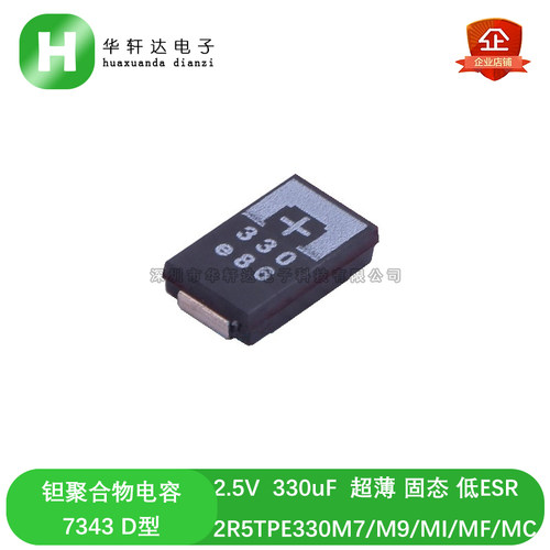 电脑主板用超薄18MM低内阻