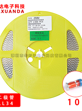 贴片稳压二极管 ZMM10V 1/2W LL34 1206 圆柱 玻璃 10V 0.5W