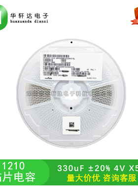 原装正品 GRM32ER60G337ME05L 村田电容 1210 330uF ±20% 4V X5R
