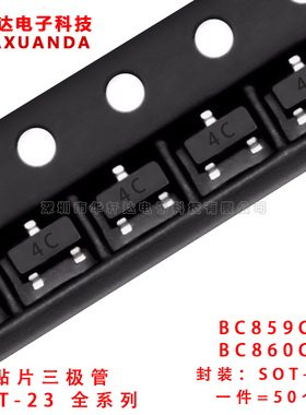 BC859B 4B BC859C 4C BC860C 4G 贴片三极管SOT-23晶体功率管
