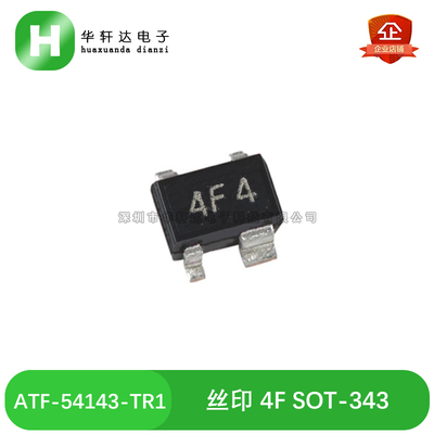 ATF-54143-TR1 丝印 4F SOT-343 ATF-55143 5F 射频低噪声放大器