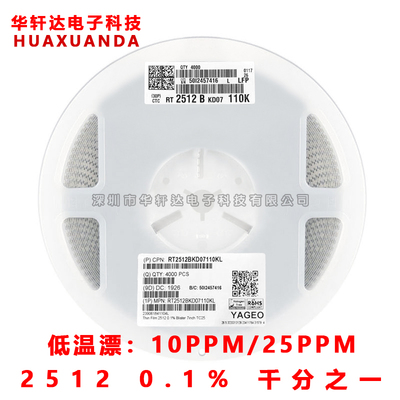 2512 贴片电阻 0.1% 千分之一49.9K 51K 51.1K 52.3K 53.6K 54.9K