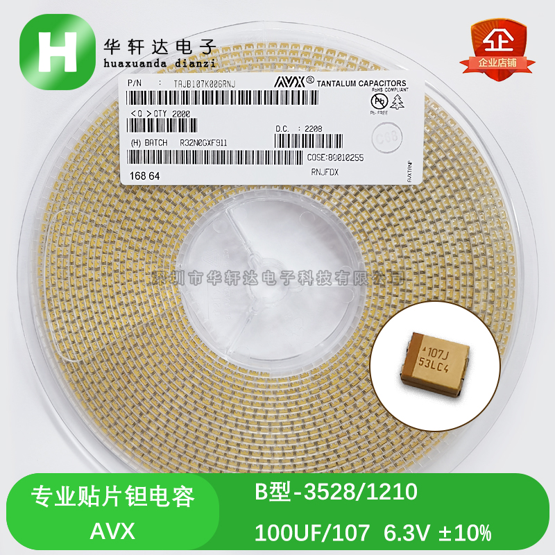 100UF6.3VB型贴片钽电容AVX3528