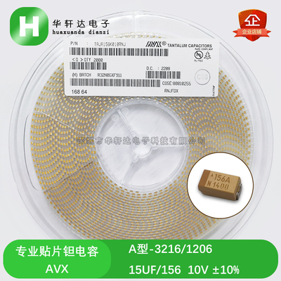 AVX钽电容15UF156A10VA型1206