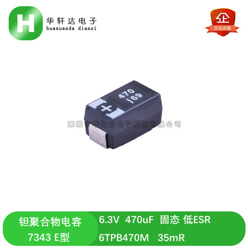 导电高分子耐高温低ESR