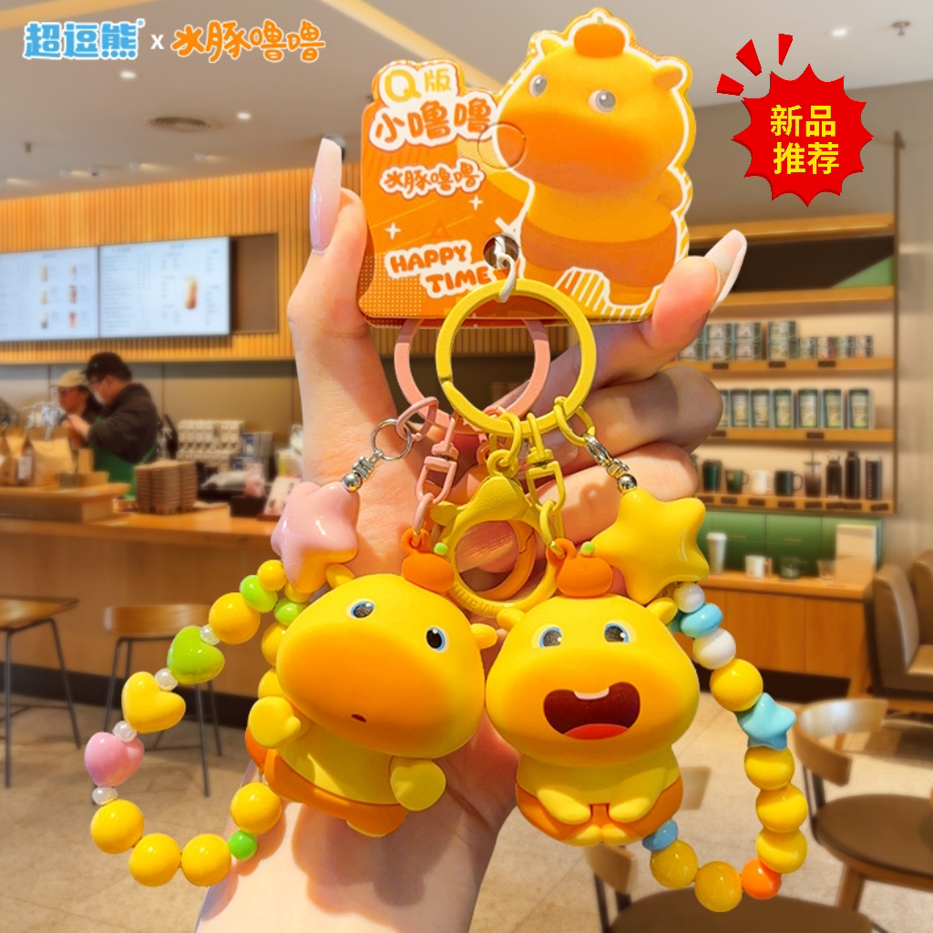 正版水豚噜噜公仔钥匙扣可爱书包挂件小饰品情侣汽车手机钥匙链女