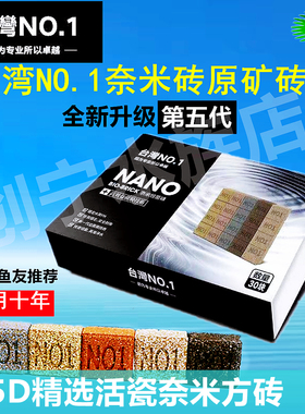 no1方砖滤材台湾鱼缸过滤材料细菌屋底滤滤材硝化细菌纳米奈米球