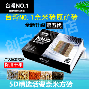no1方砖滤材台湾鱼缸过滤材料细菌屋底滤滤材硝化细菌纳米奈米球
