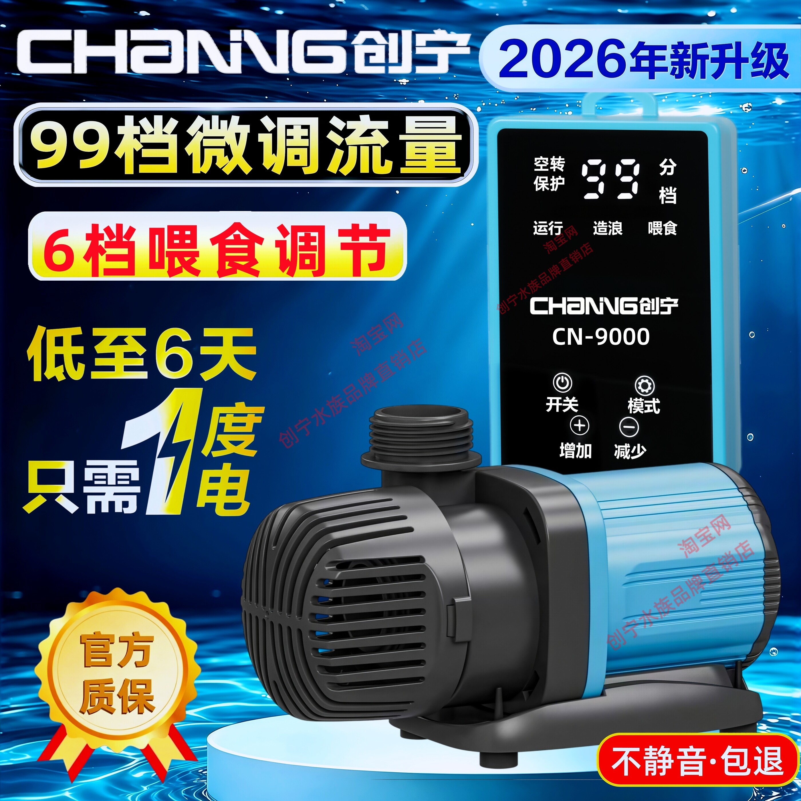 创宁超静音变频潜水泵鱼缸循环泵造浪侧吸喷泉底吸抽水泵水陆两用