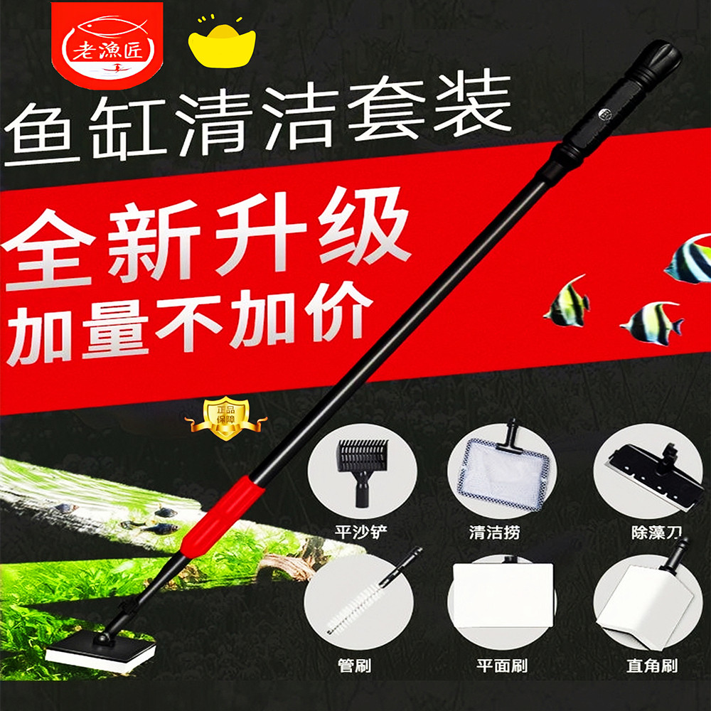 老鱼匠鱼缸刷子清洁长柄清理工具