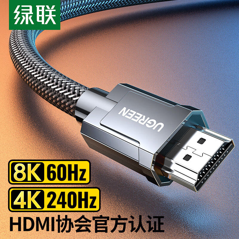 绿联 HDMI2.1线1米70319 1.5米70320 2米70321 3米80602 5米50562怎么看?