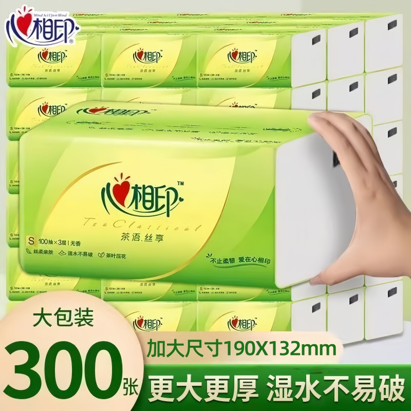 心相印茶语抽纸300张大包装家用加厚实惠装擦手纸卫生纸面巾纸