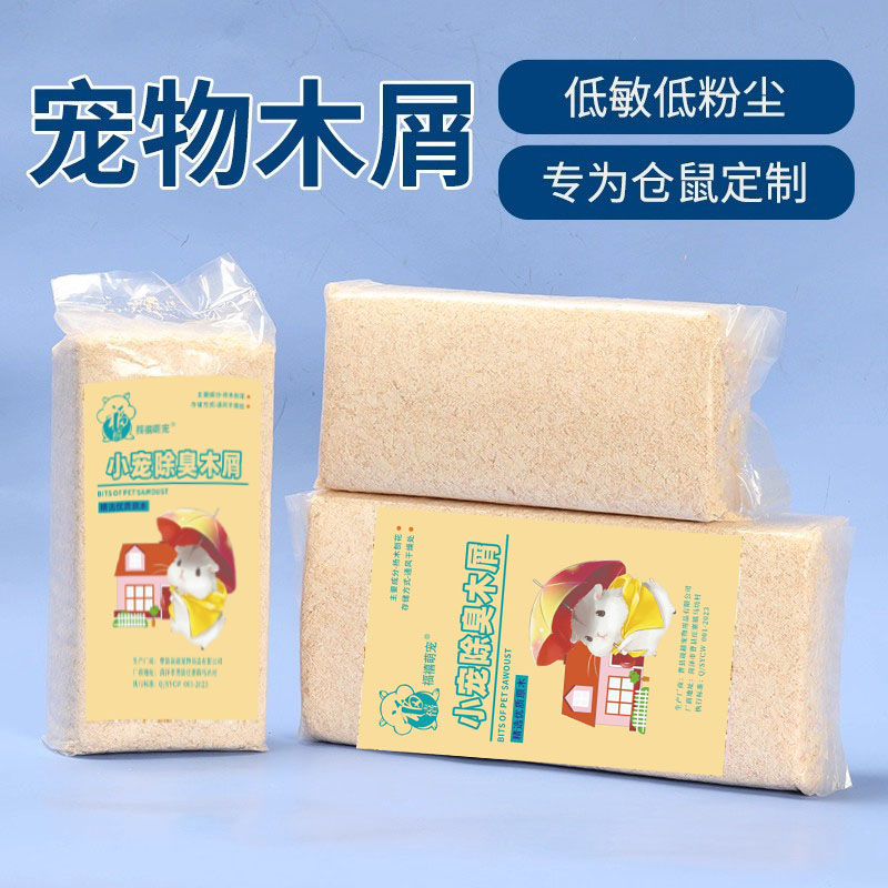 仓鼠木屑尿沙金丝熊龙猫刨花吸水锯末保暖垫料低尘全套专用用品