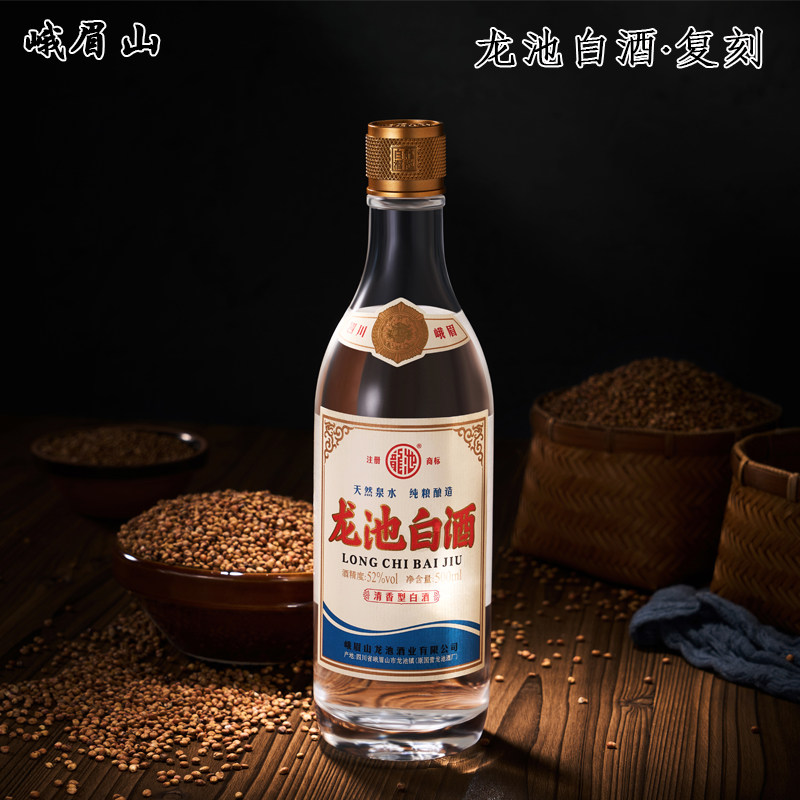 粮食酿造 峨眉山龙池白酒复刻500ml清香型52度 复古玻璃瓶装 包邮