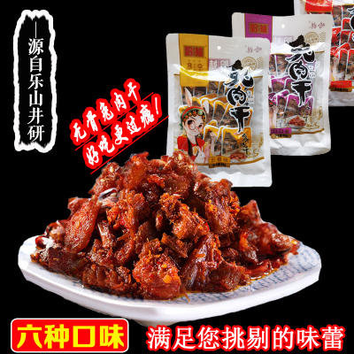 哈哥兔肉干90g乐山井研特产冷吃兔麻辣兔丁哈妹兔肉干一袋包邮