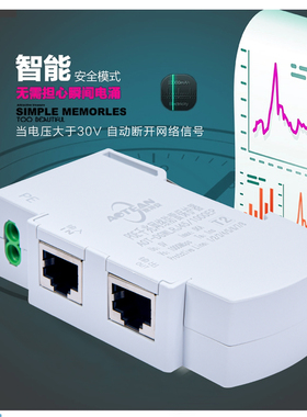 导轨RJ45网络信号防雷器以太网1000M摄像机交换机POE浪涌保护模块