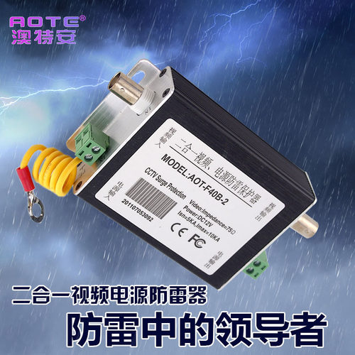 监控二合一防雷器视频防雷器监控防雷防雷器二合一10个包邮