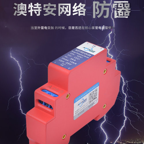 控制信号防雷器浪涌保护器