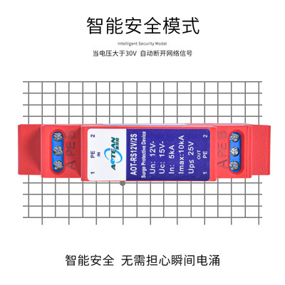 澳特安RS485控制信号防雷器 420mA模拟量信号浪涌保护器5V12V24V