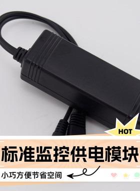 监控标准poe分离器 poe合成器 POE48V供电模块10个包邮
