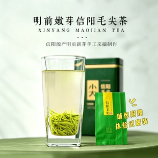 信阳毛尖2026年新茶春茶明前茶特级花香浓郁原产地直发适合送礼
