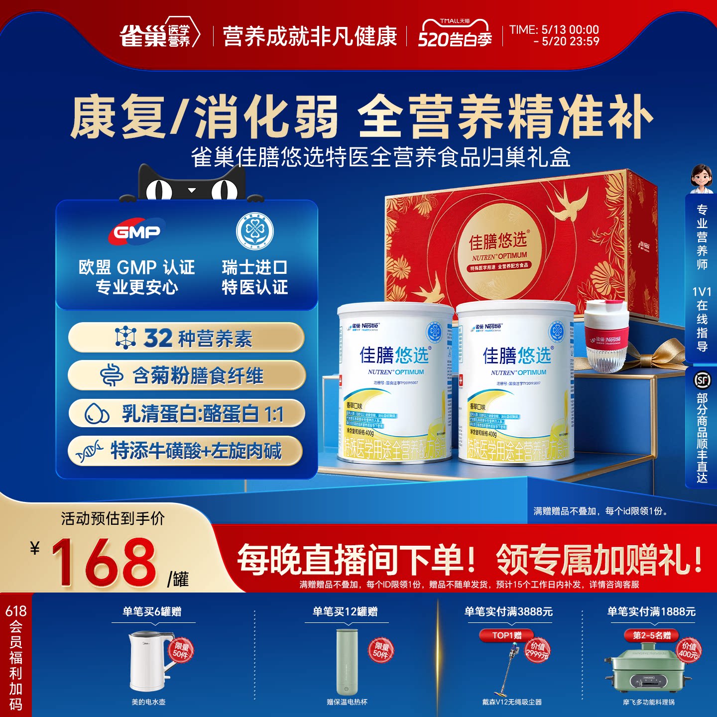 雀巢佳膳悠选特殊医学用途全营养配方食品400g*2归巢礼盒送礼百补