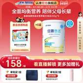 雀巢佳膳悠选特殊医学用途全营养配方食品400g 6罐