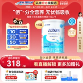 雀巢小佰太能小百肽特殊医学用途全营养配方食品400g 4含乳清蛋白