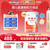 雀巢恩敏舒特医用途婴儿配方食品二代氨基酸强化OPO正品 400g 6罐