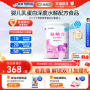 保證 雀巢肽敏舒特殊醫學用途嬰兒乳蛋白深度水解配方食品400g正品