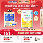 6罐含乳清蛋白官方正品 雀巢小佳膳儿童1 10岁全营养配方食品400g