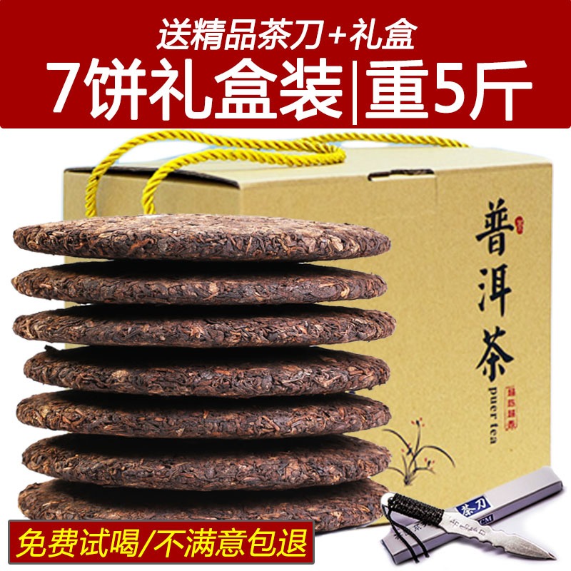 片装勐海正品5年-10年普洱茶熟茶