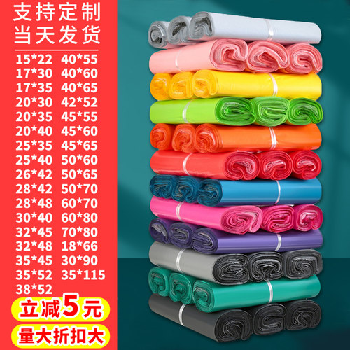 彩色永坤包装快递袋打包袋