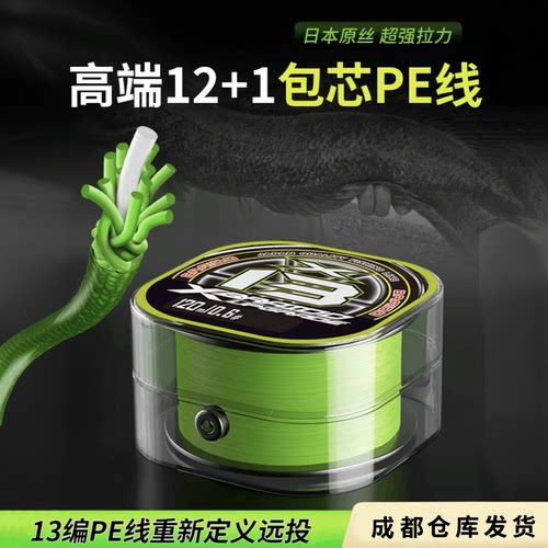 进口高端X13编pe线鱼线主线12编耐磨远投打黑雷强海钓大力马鱼线